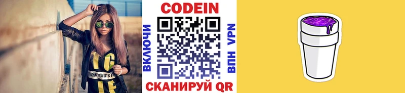 Кодеин напиток Lean (лин)  Купить закладки  Кондрово 