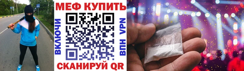 МЕФ mephedrone  Купить  Кондрово 