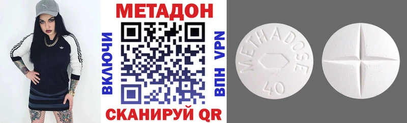 Метадон белоснежный  Купить закладки  Кондрово 